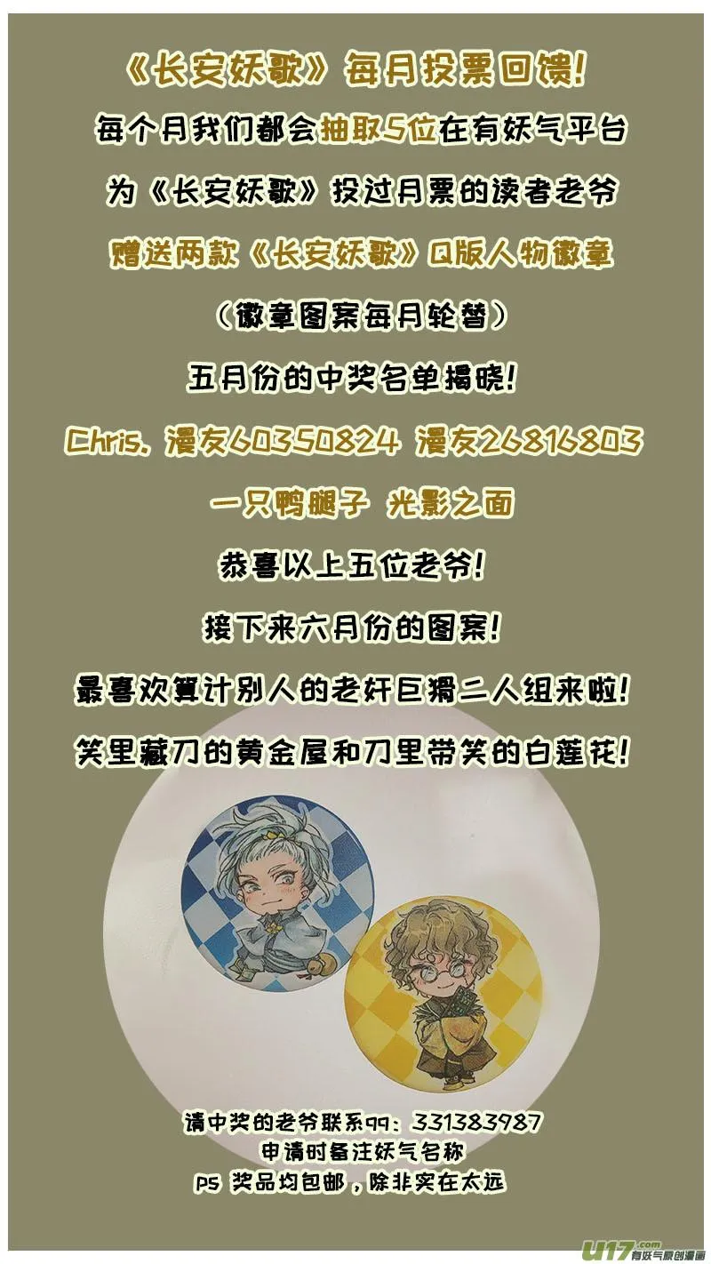 133九州烽火篇 第20页
