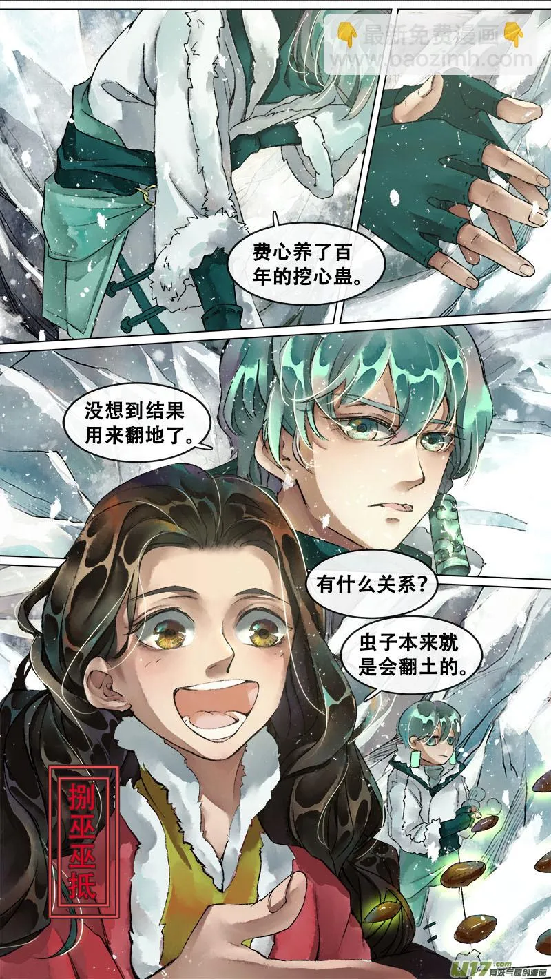 134九州烽火篇 第2页