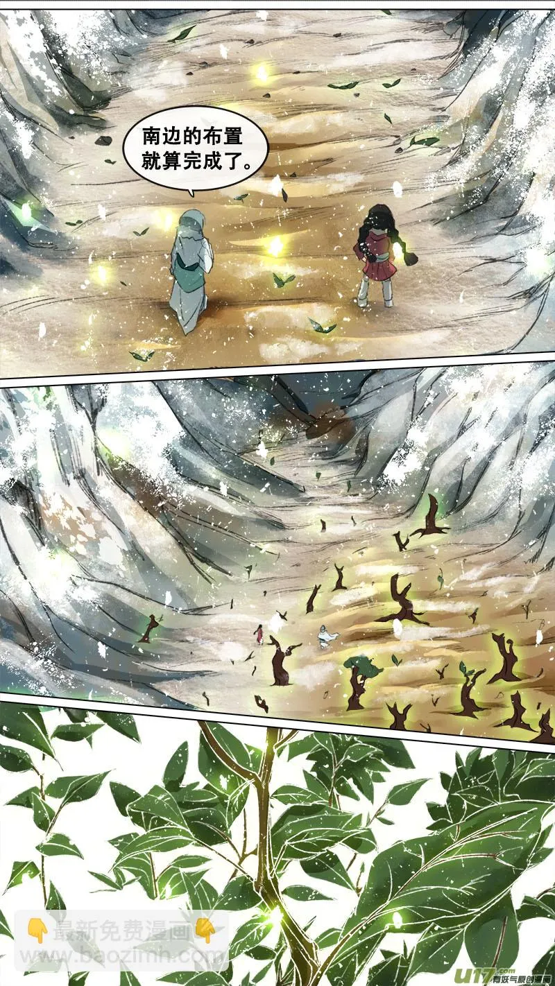 134九州烽火篇 第4页