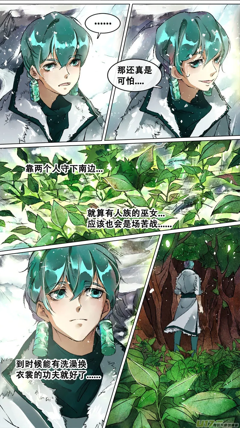 134九州烽火篇 第6页