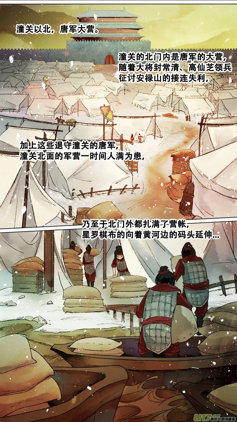 134九州烽火篇 第7页