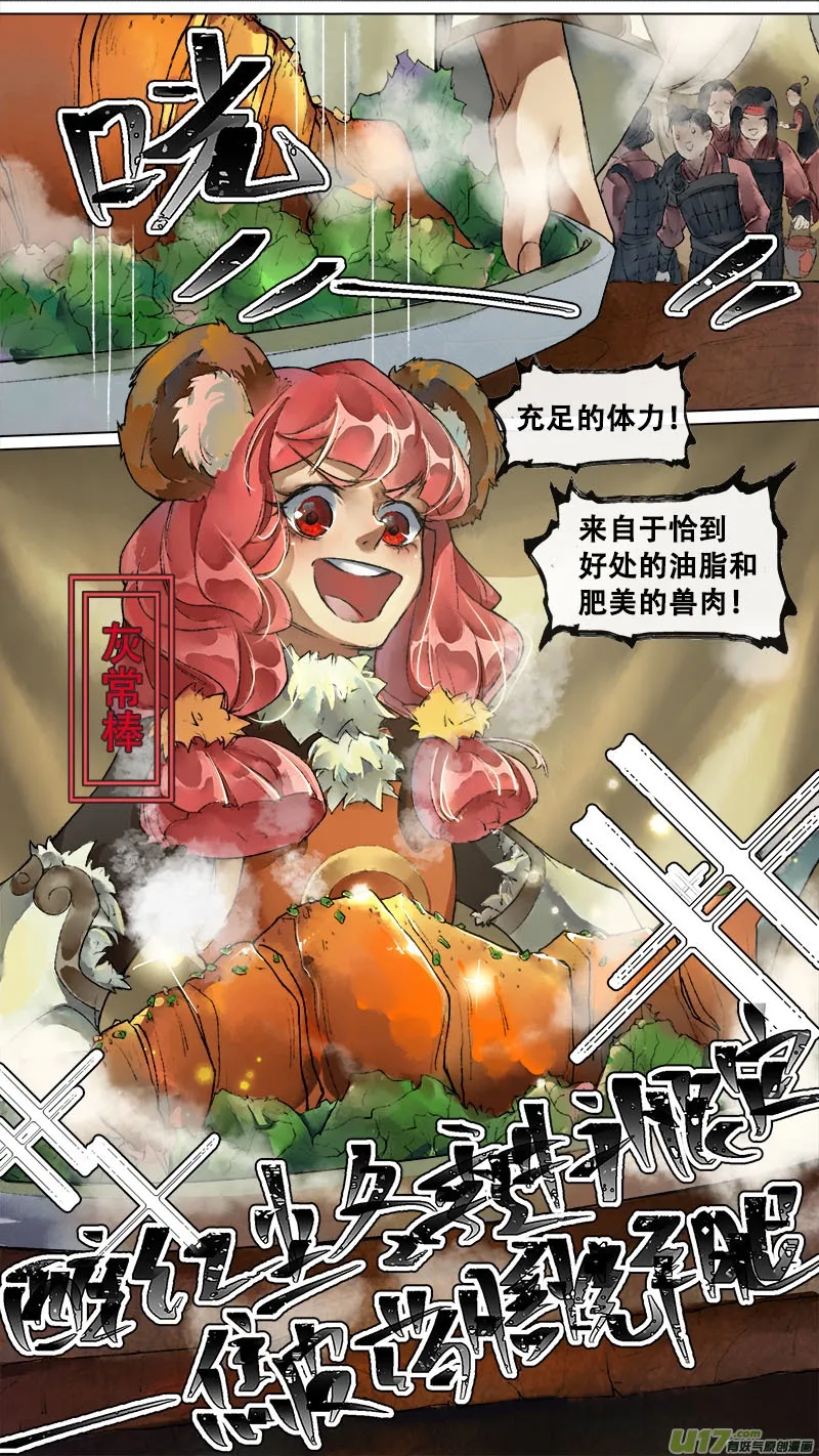 134九州烽火篇 第9页