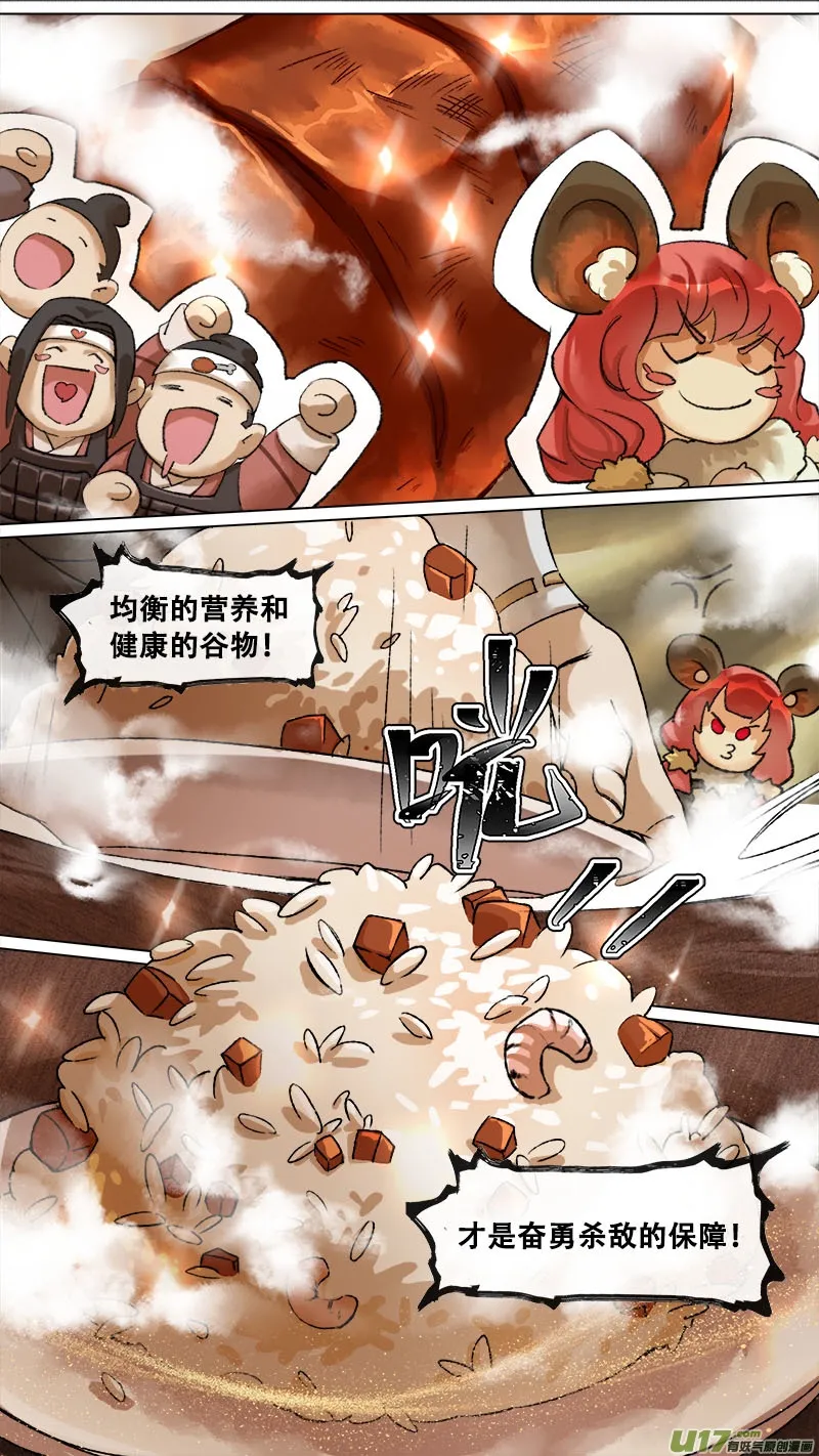 134九州烽火篇 第10页