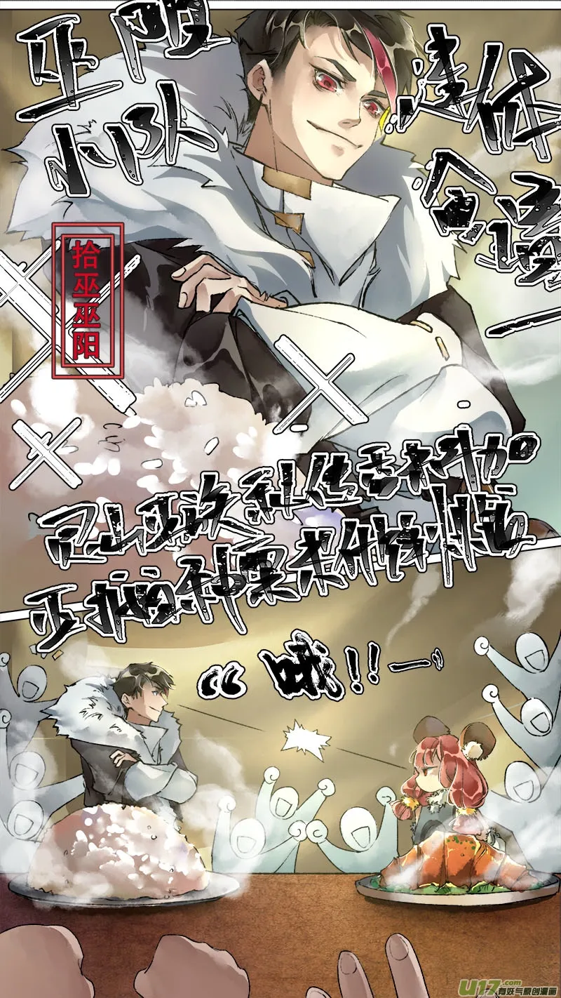 134九州烽火篇 第11页