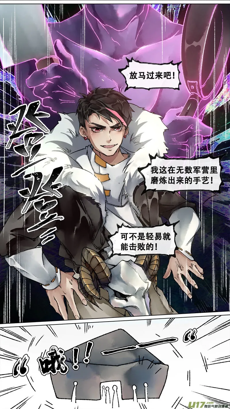 134九州烽火篇 第13页