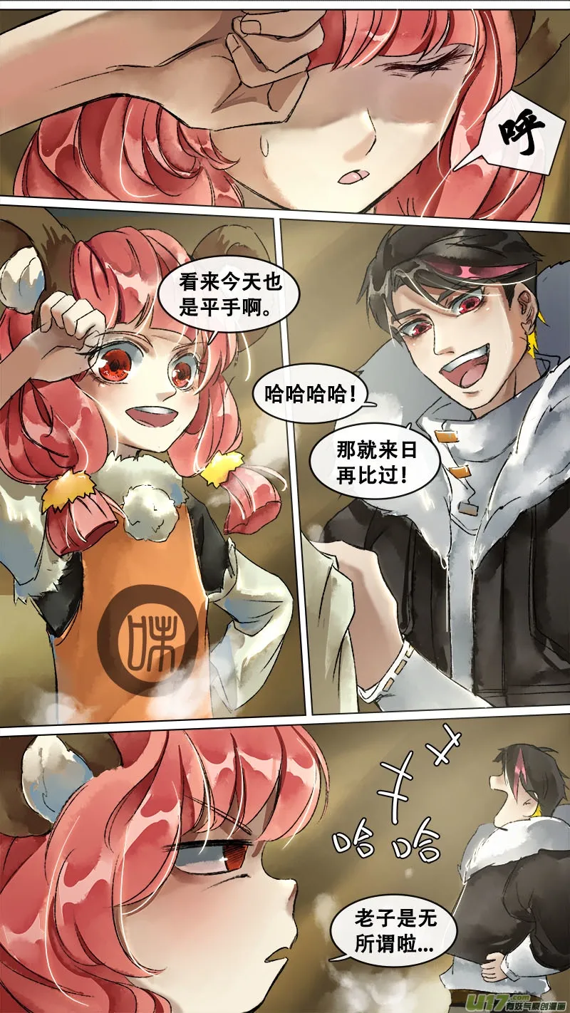 134九州烽火篇 第15页