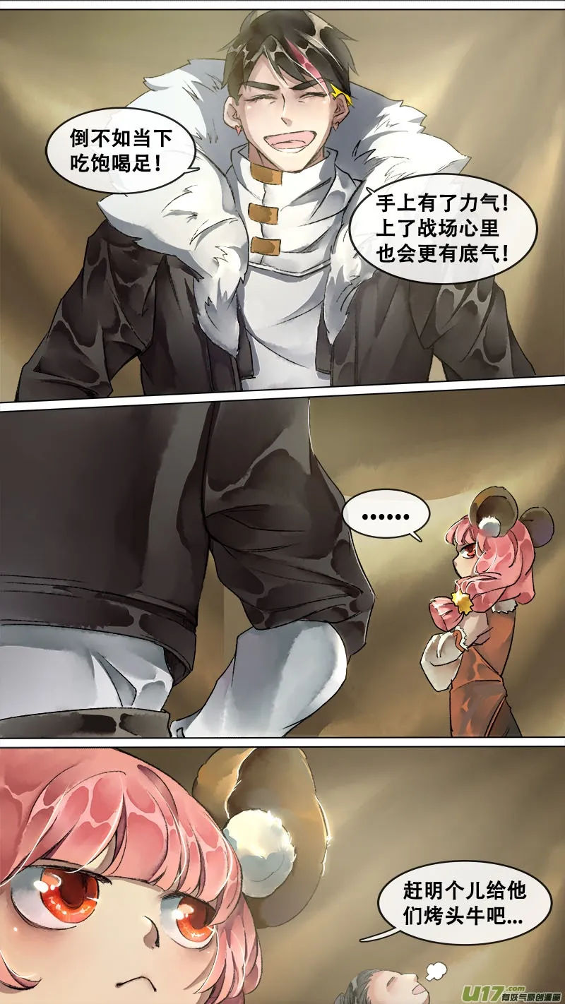 134九州烽火篇 第18页