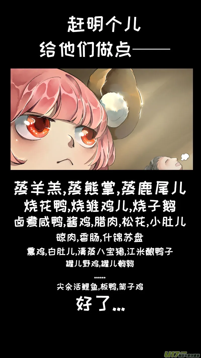 134九州烽火篇 第21页