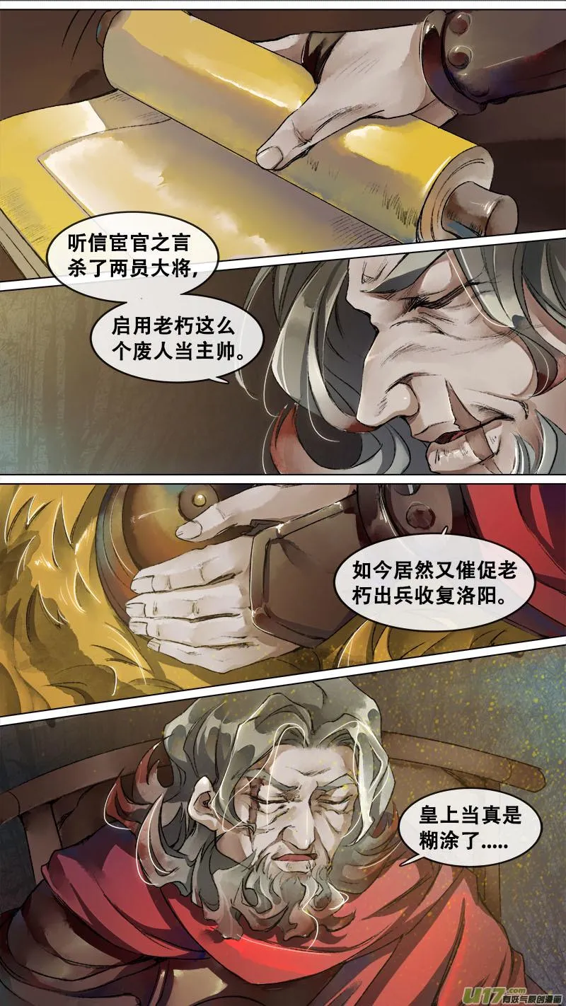 135九州烽火篇 第1页