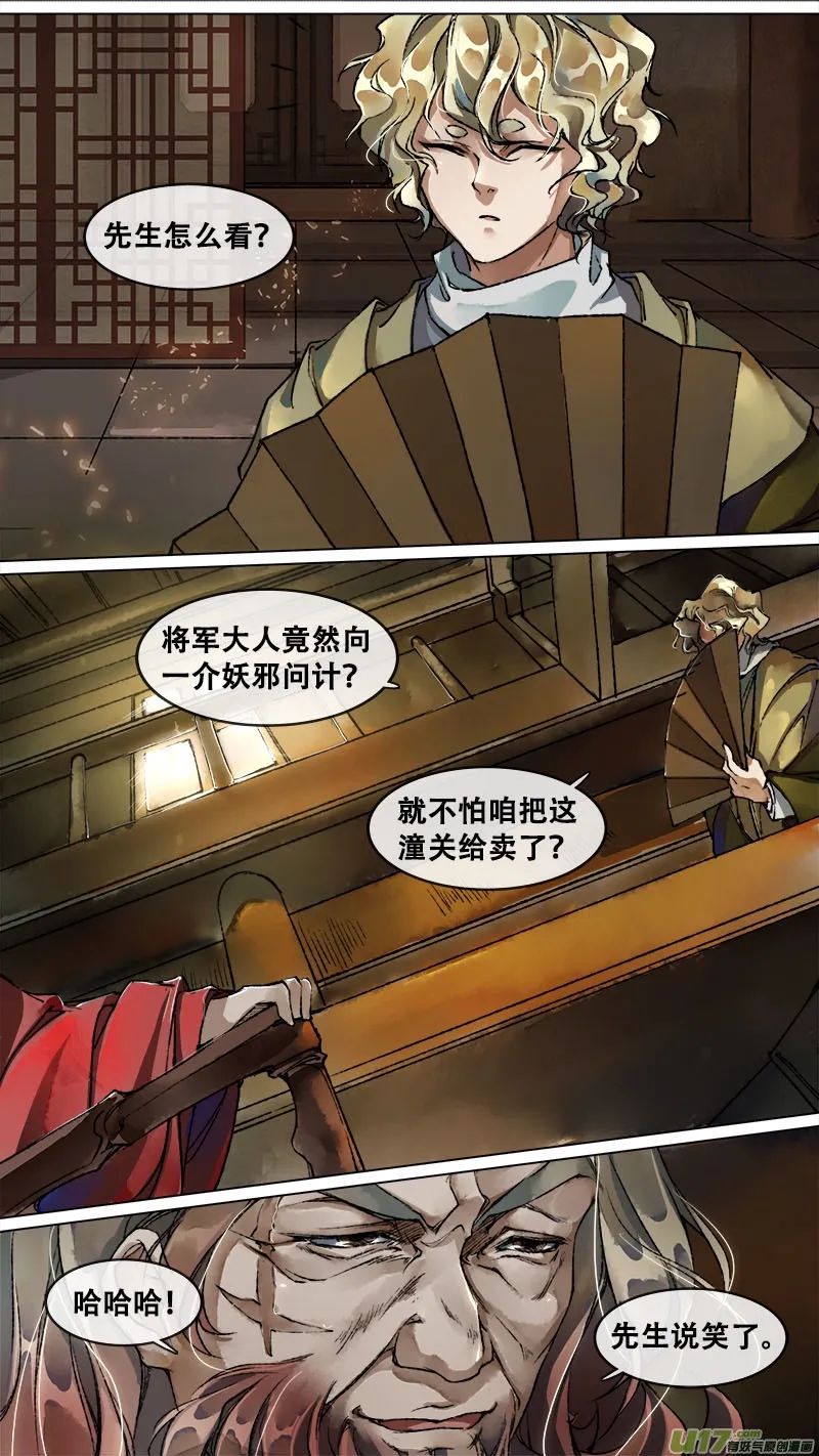 135九州烽火篇 第2页