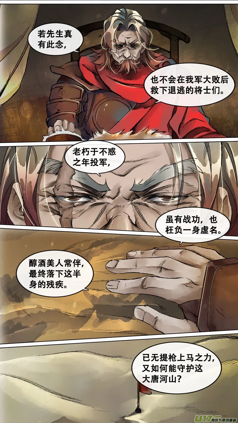 135九州烽火篇 第3页