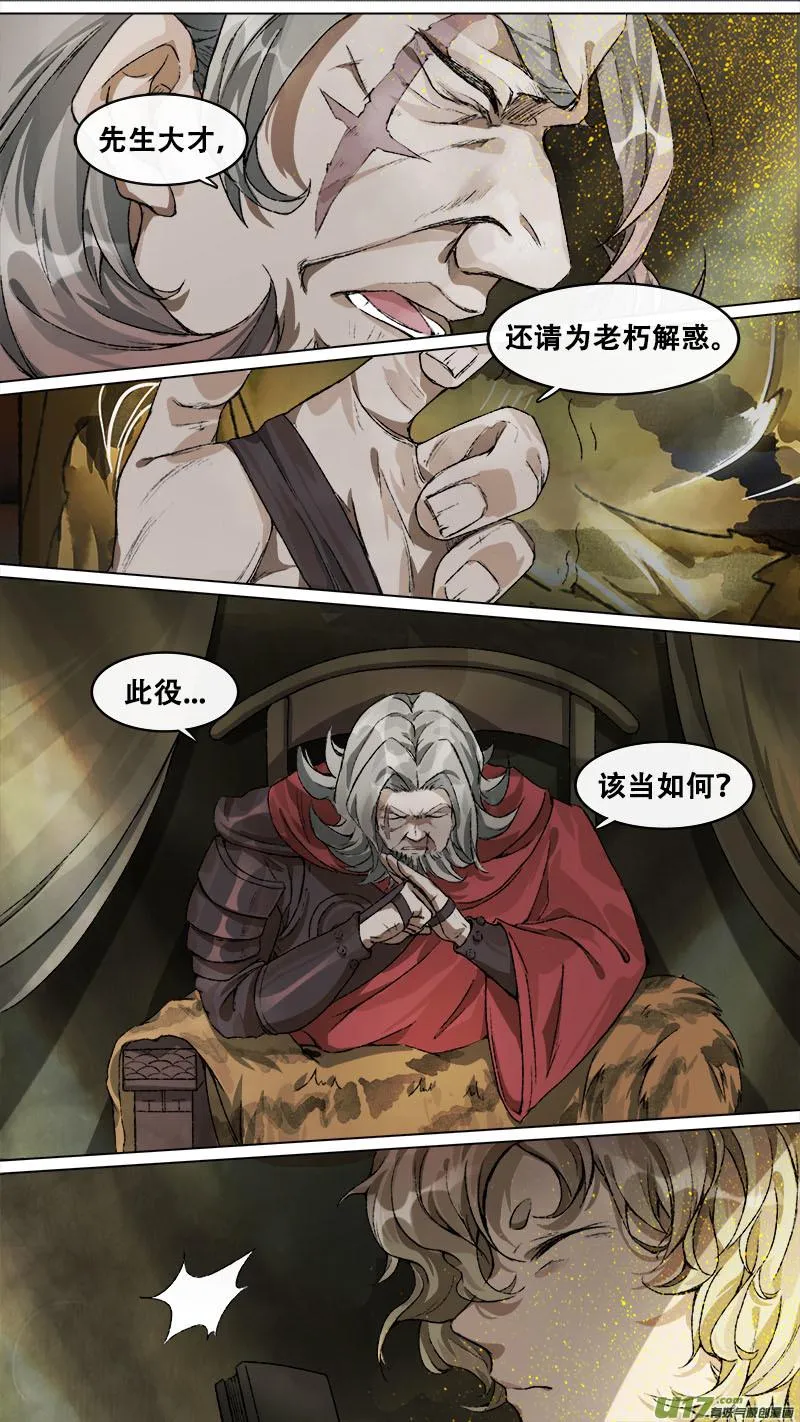 135九州烽火篇 第4页