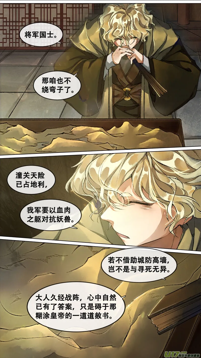 135九州烽火篇 第5页