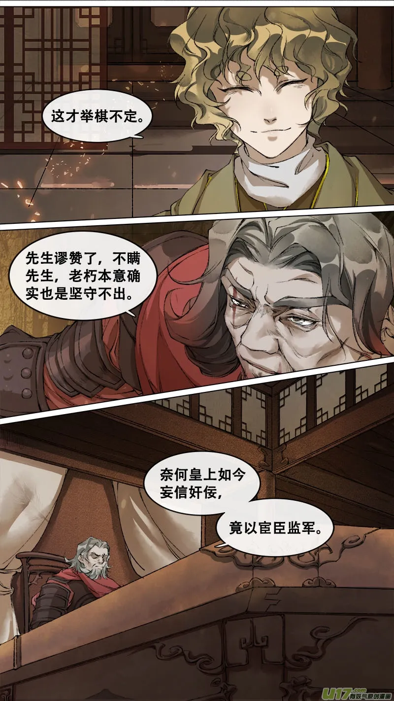 135九州烽火篇 第6页