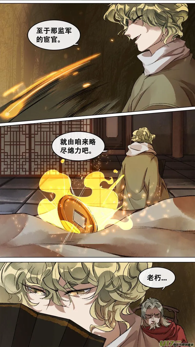 135九州烽火篇 第10页