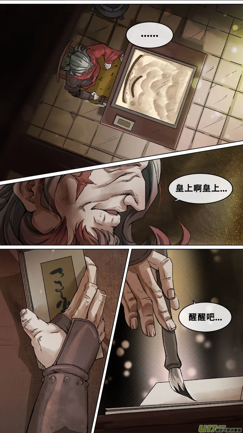 135九州烽火篇 第12页