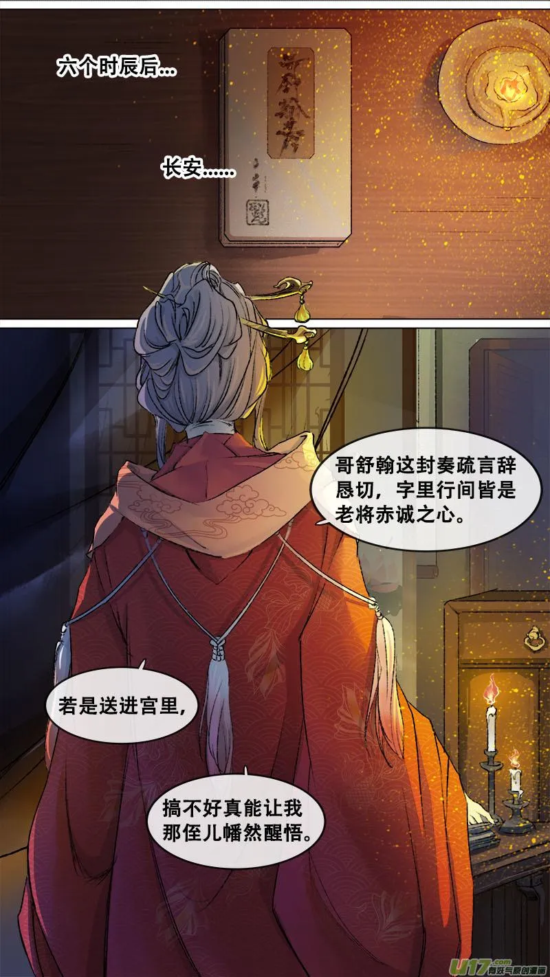 135九州烽火篇 第14页