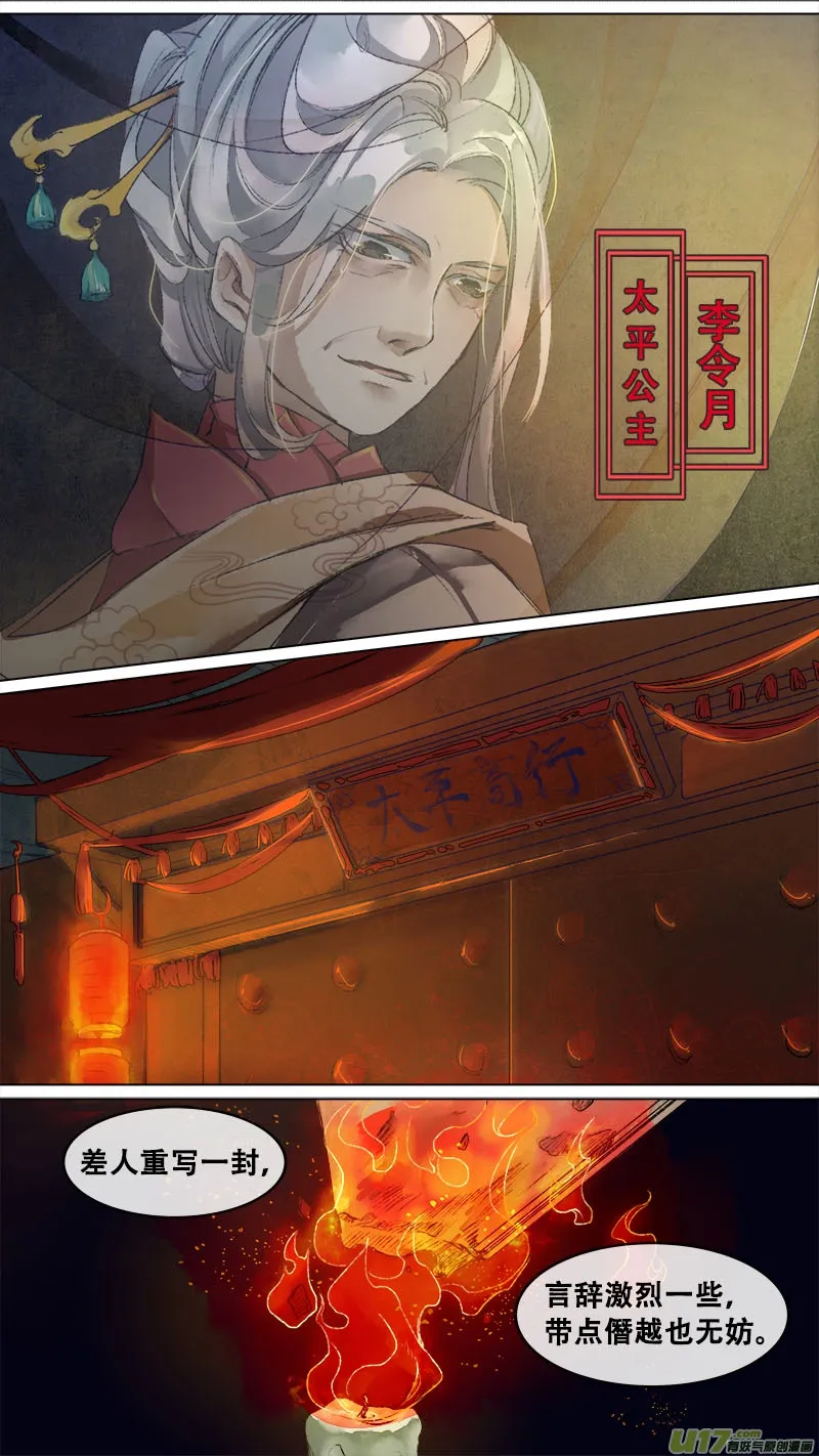 135九州烽火篇 第15页