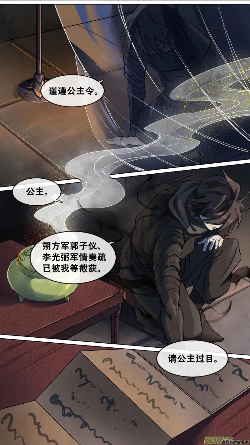 135九州烽火篇 第16页