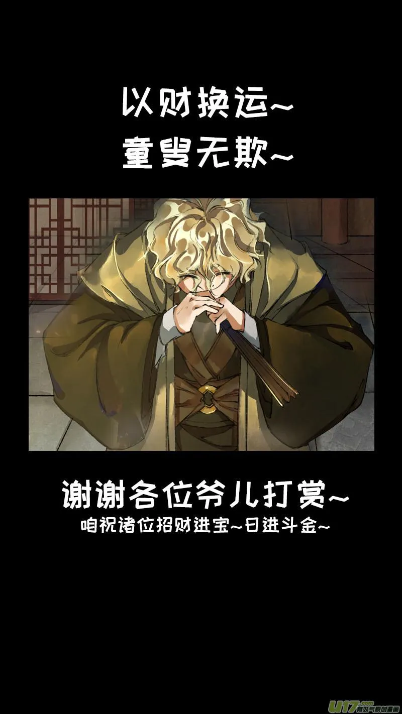 135九州烽火篇 第17页