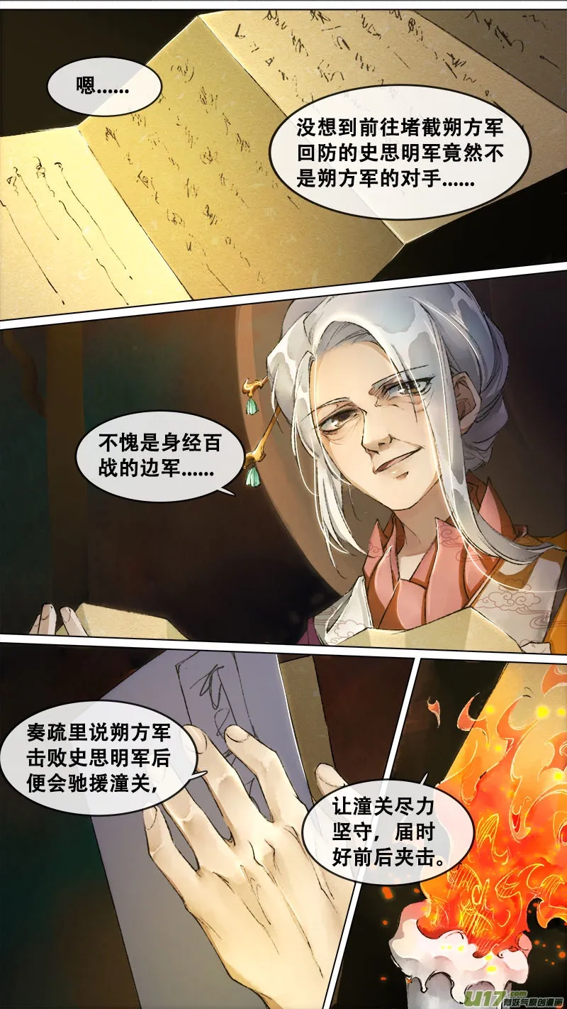 136九州烽火篇 第1页