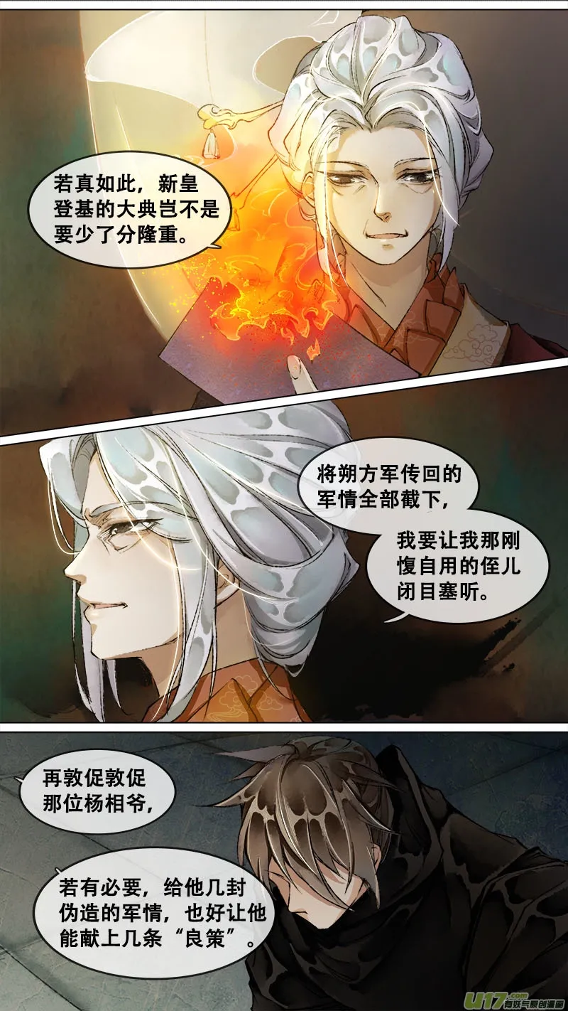 136九州烽火篇 第2页