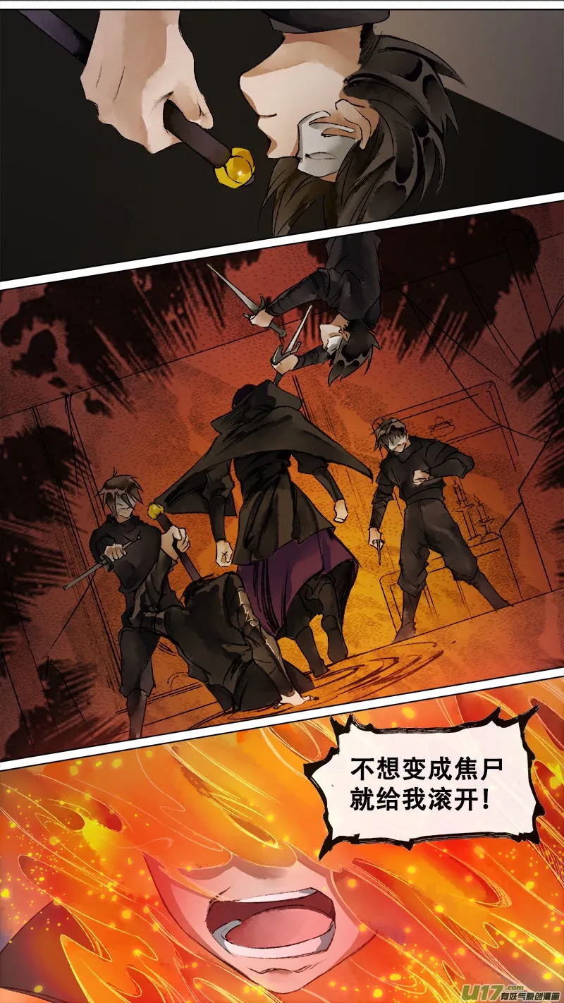 136九州烽火篇 第5页