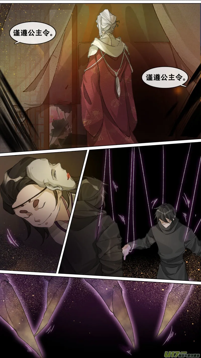 136九州烽火篇 第11页