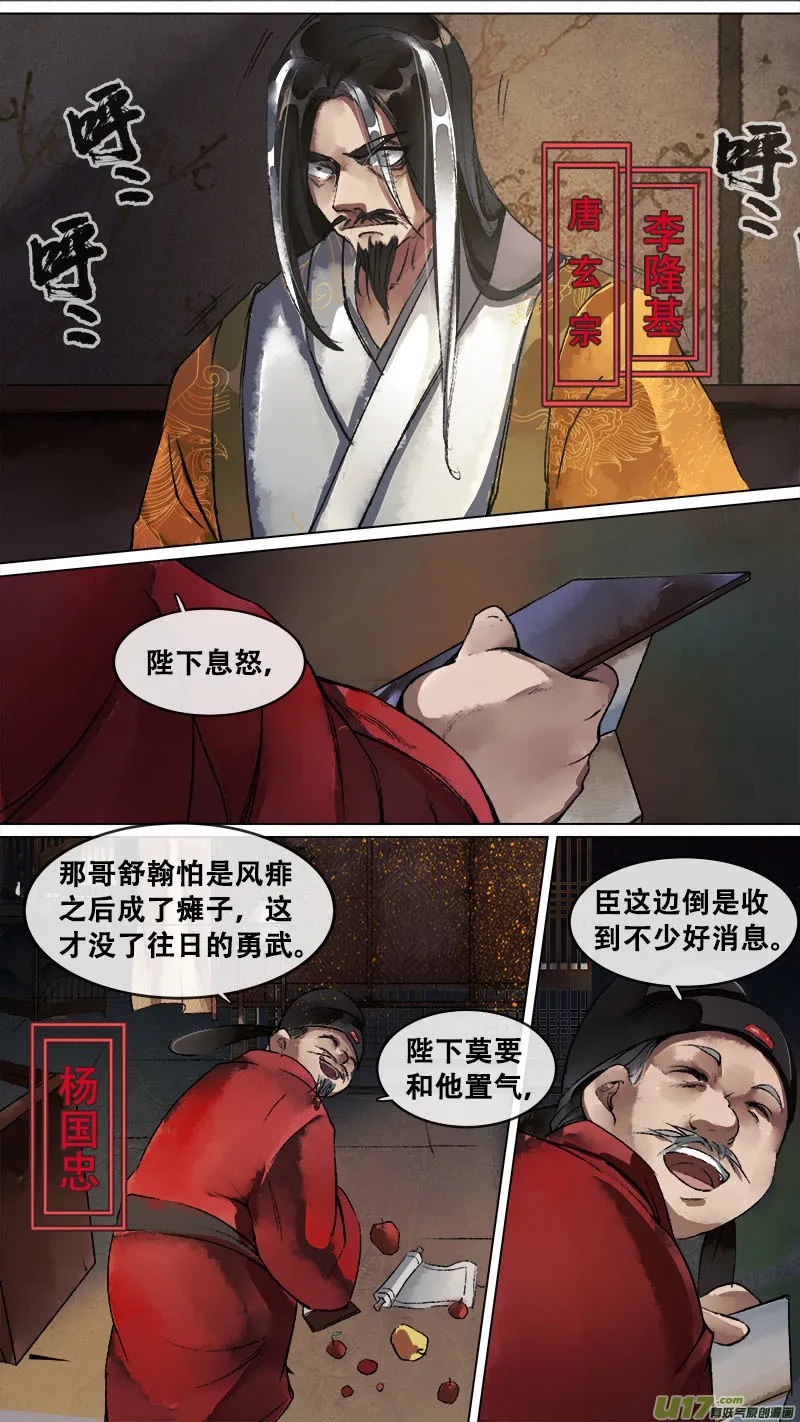 136九州烽火篇 第17页