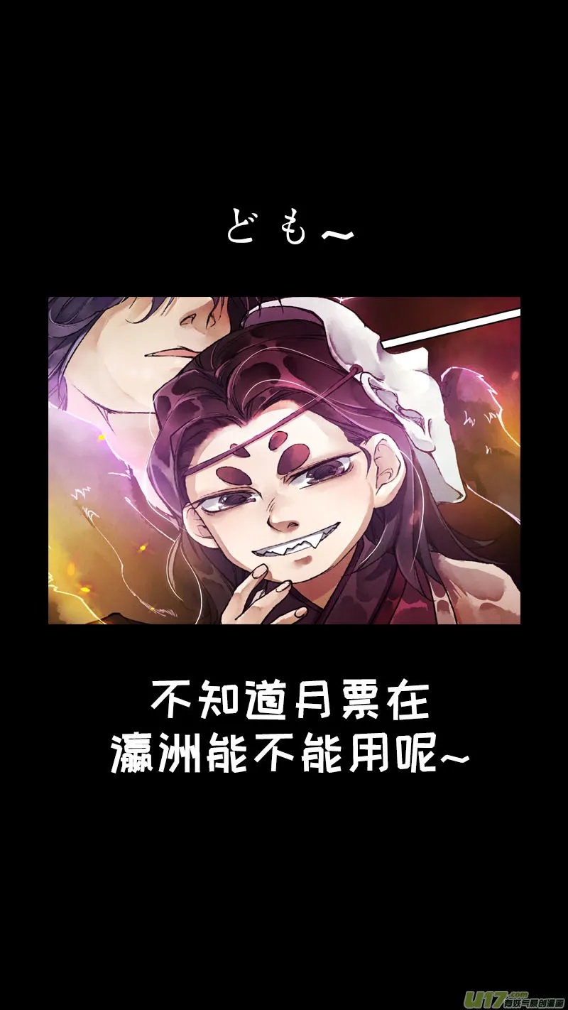 136九州烽火篇 第21页