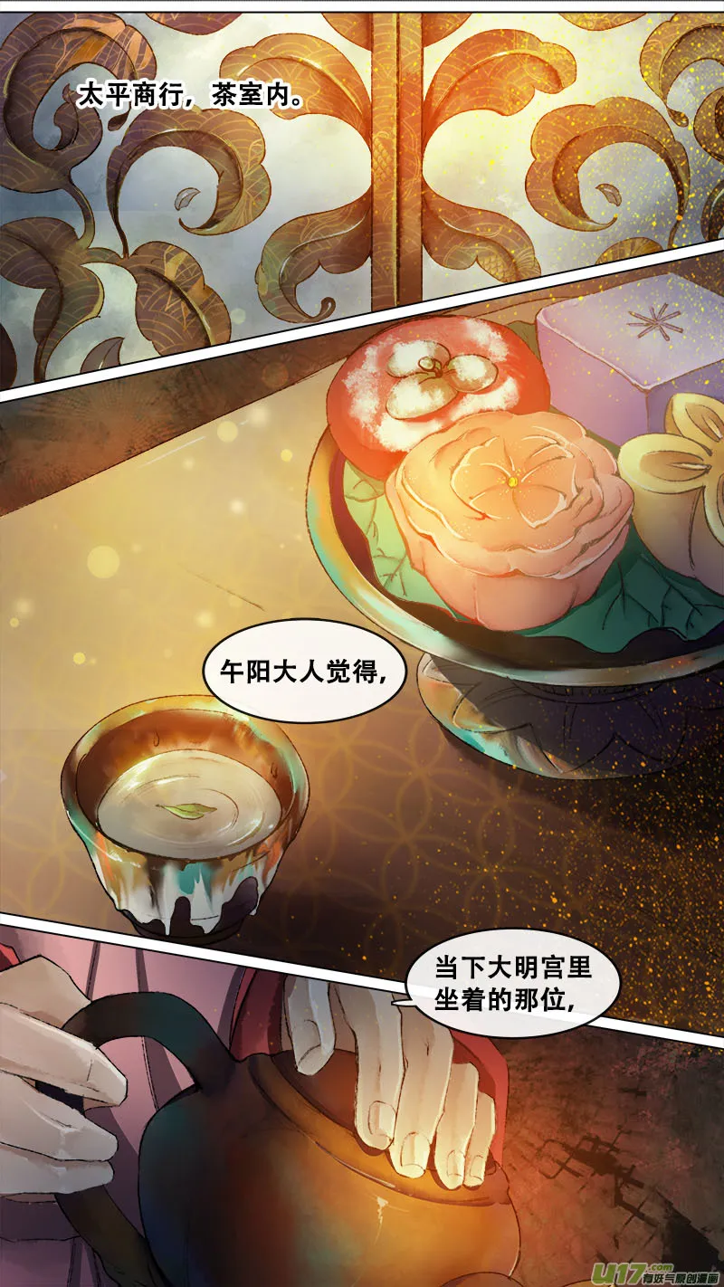 137九州烽火篇 第1页