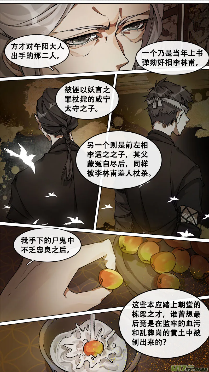 137九州烽火篇 第4页