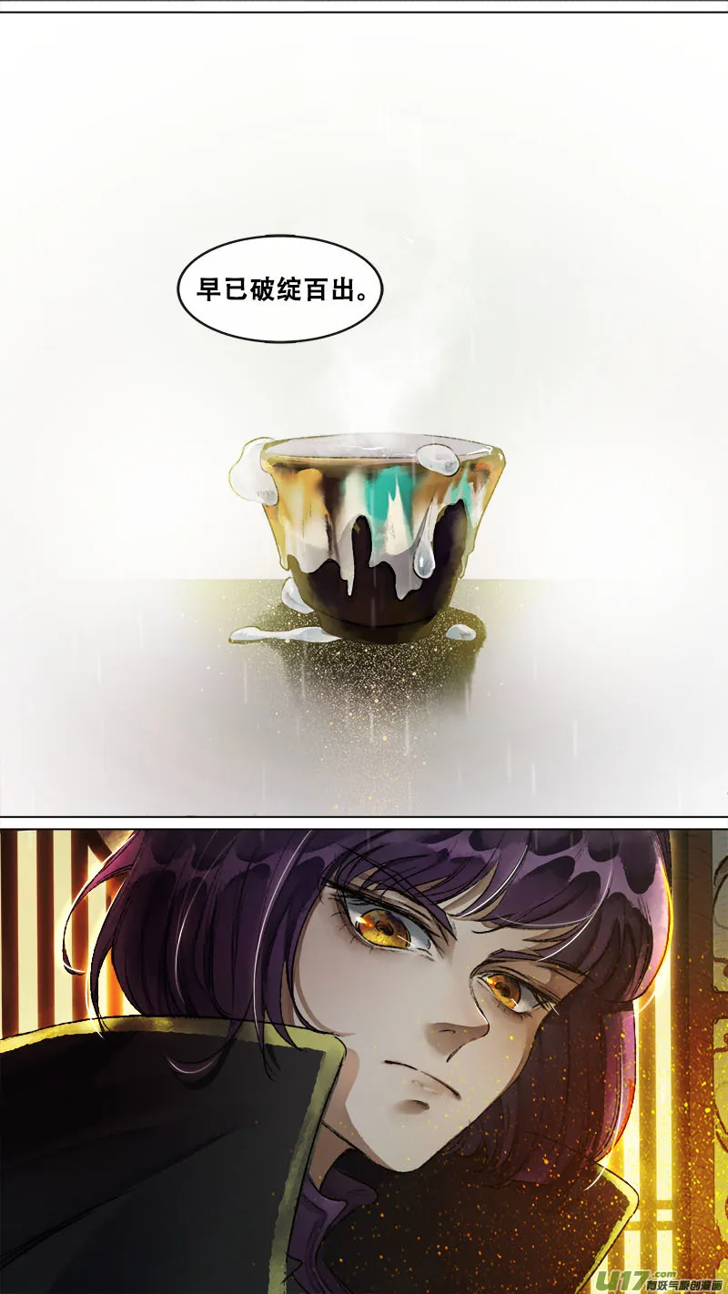 137九州烽火篇 第7页