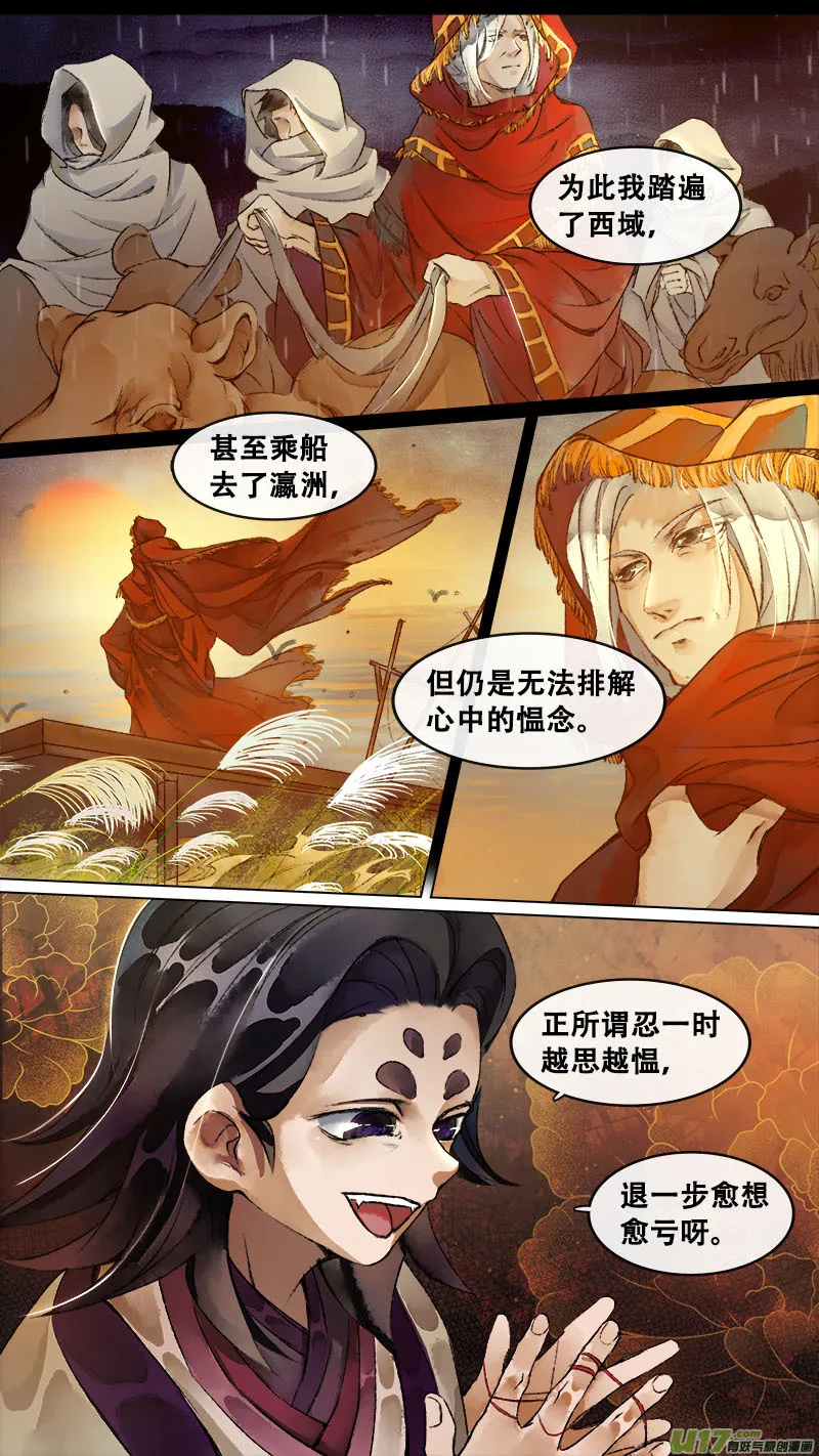 137九州烽火篇 第12页