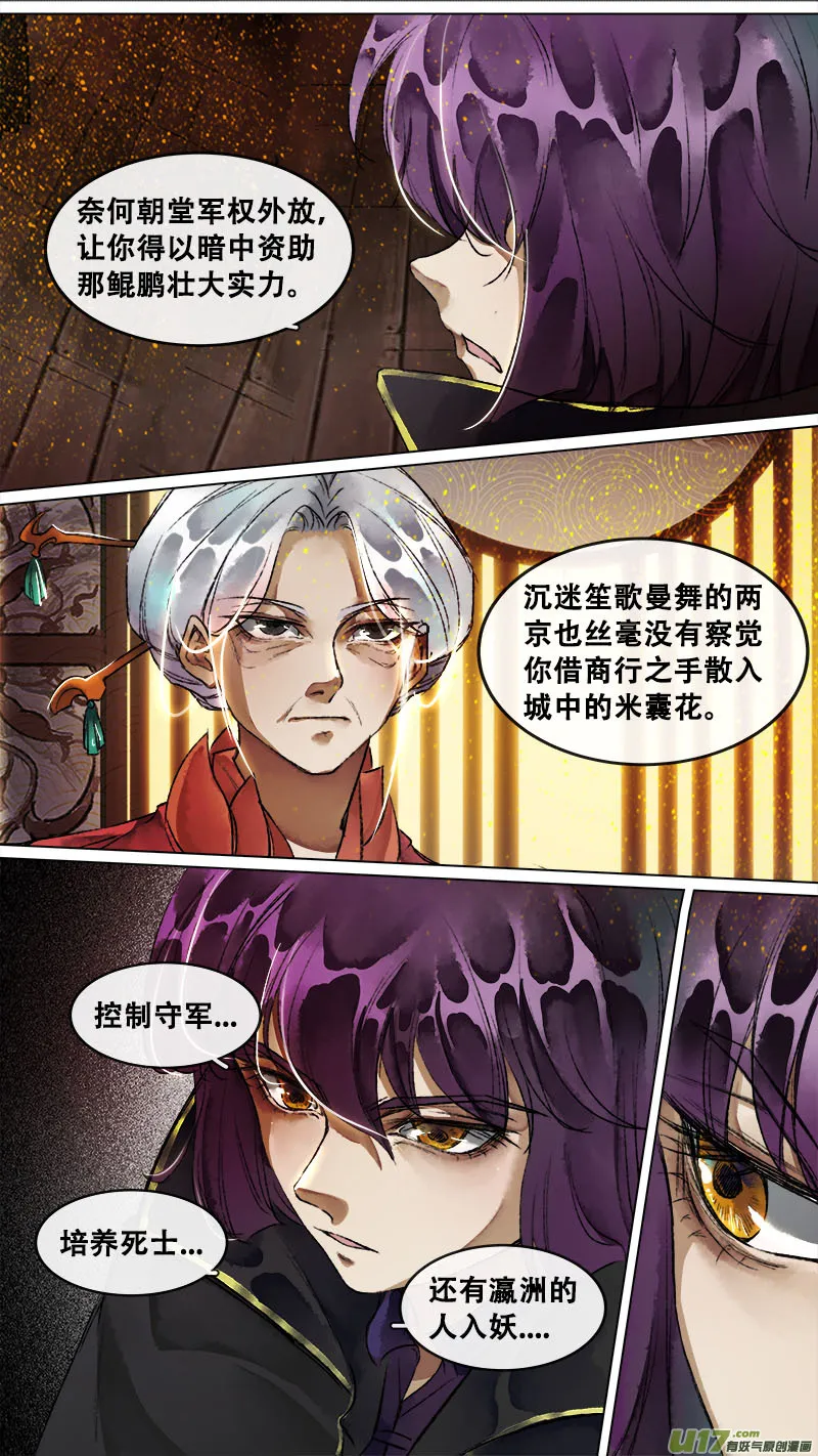 137九州烽火篇 第15页