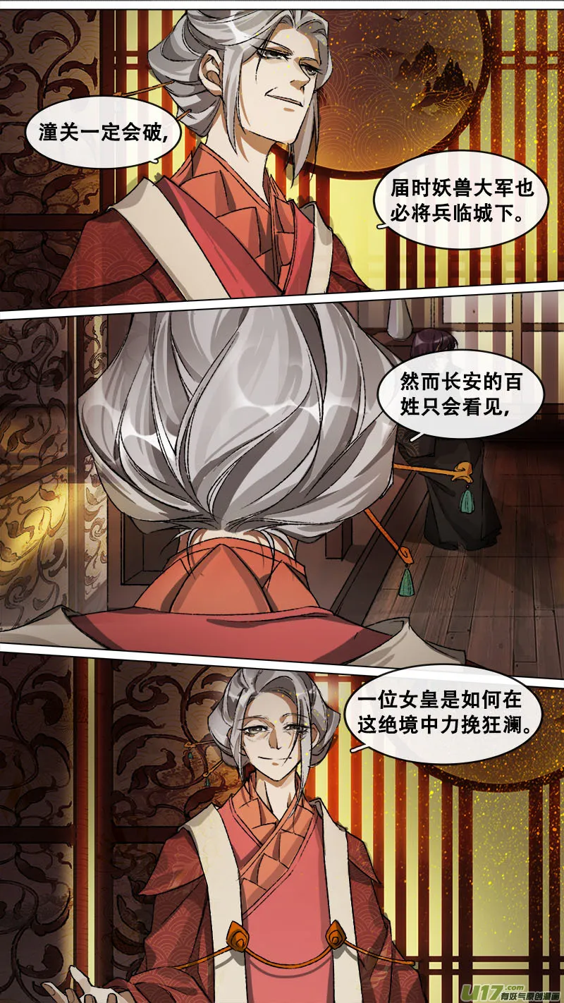 137九州烽火篇 第17页