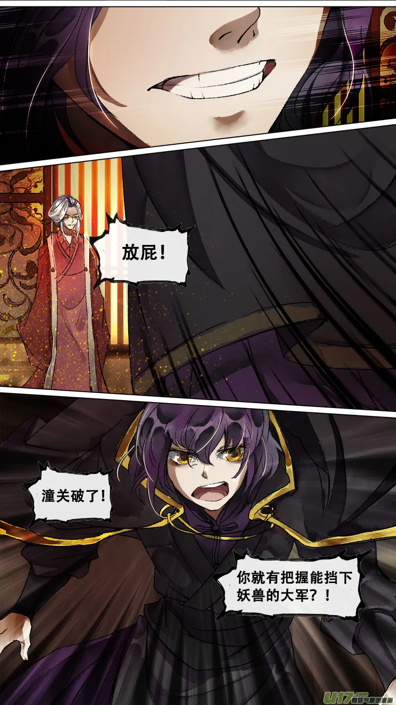 137九州烽火篇 第18页