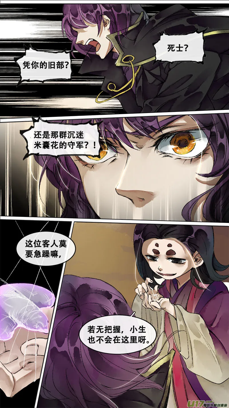 137九州烽火篇 第19页