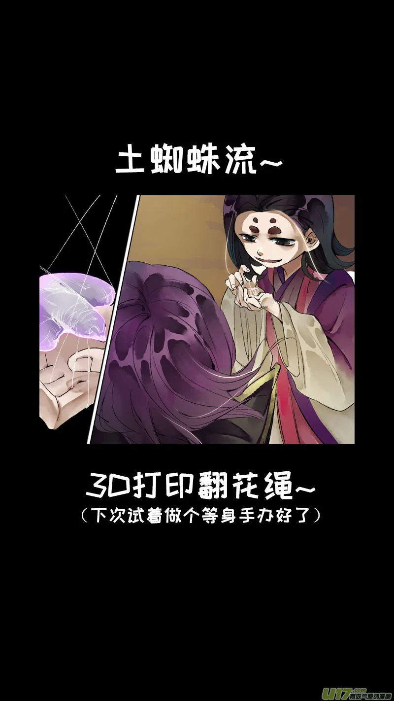 137九州烽火篇 第20页