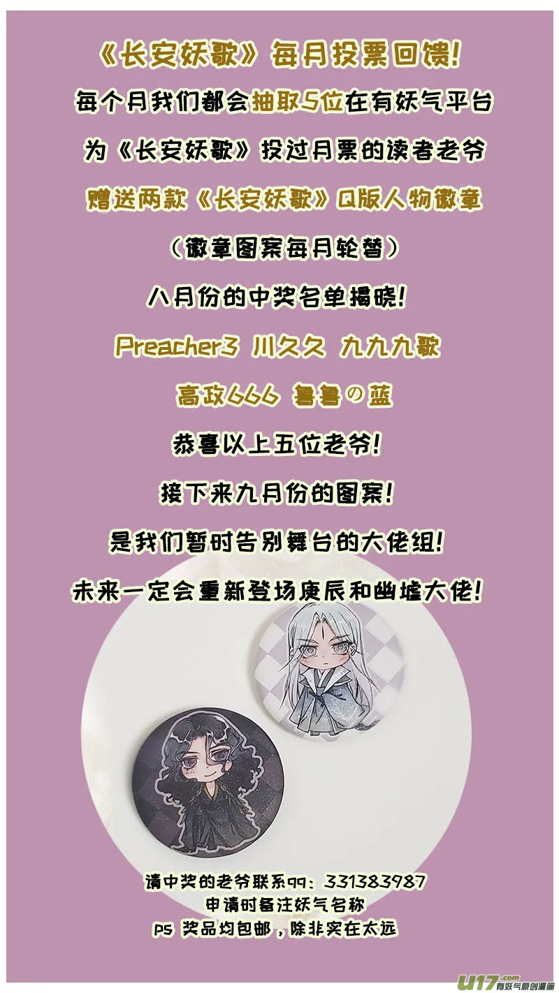137九州烽火篇 第21页