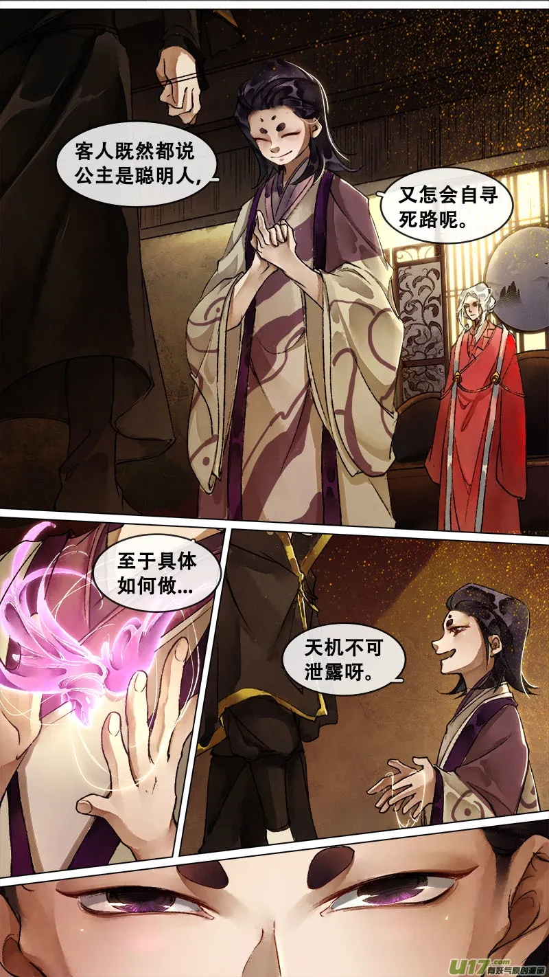 138九州烽火篇 第1页