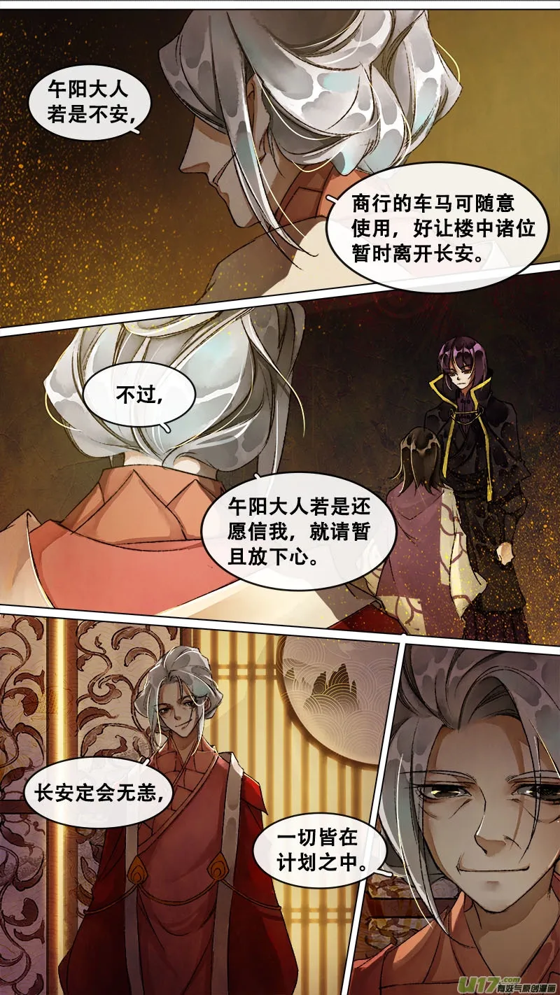 138九州烽火篇 第2页