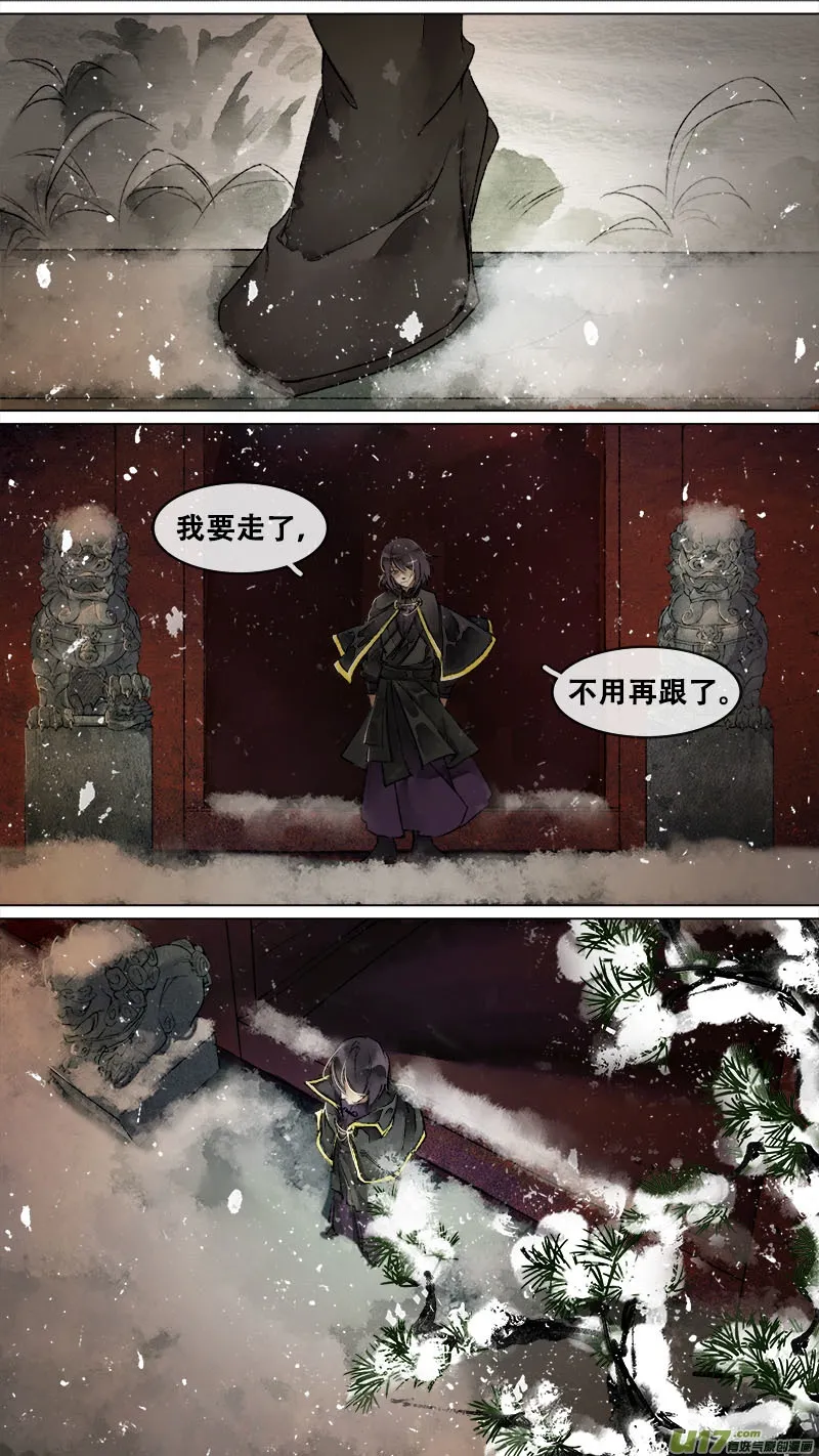 138九州烽火篇 第4页