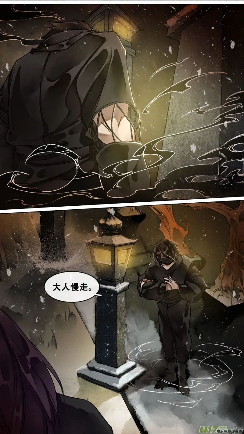 138九州烽火篇 第5页