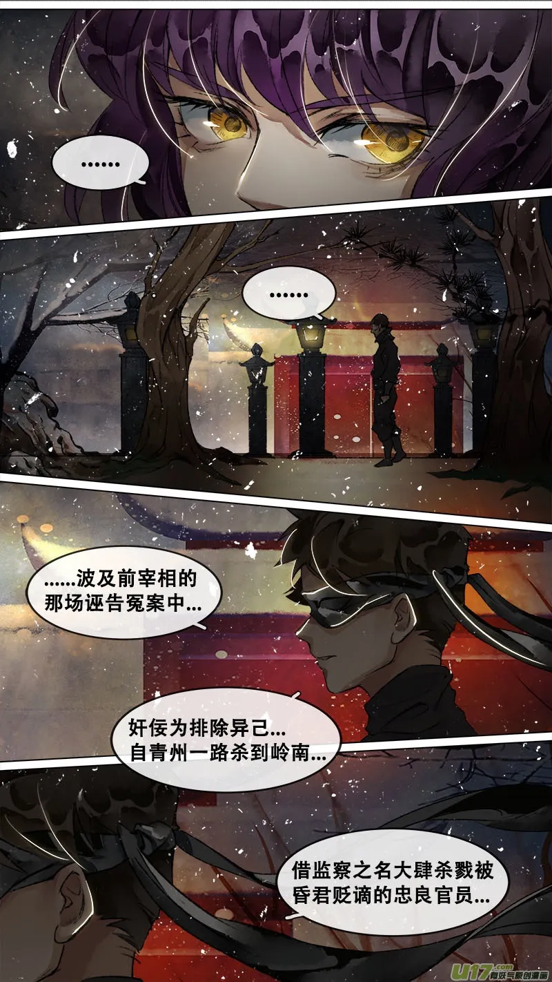 138九州烽火篇 第7页