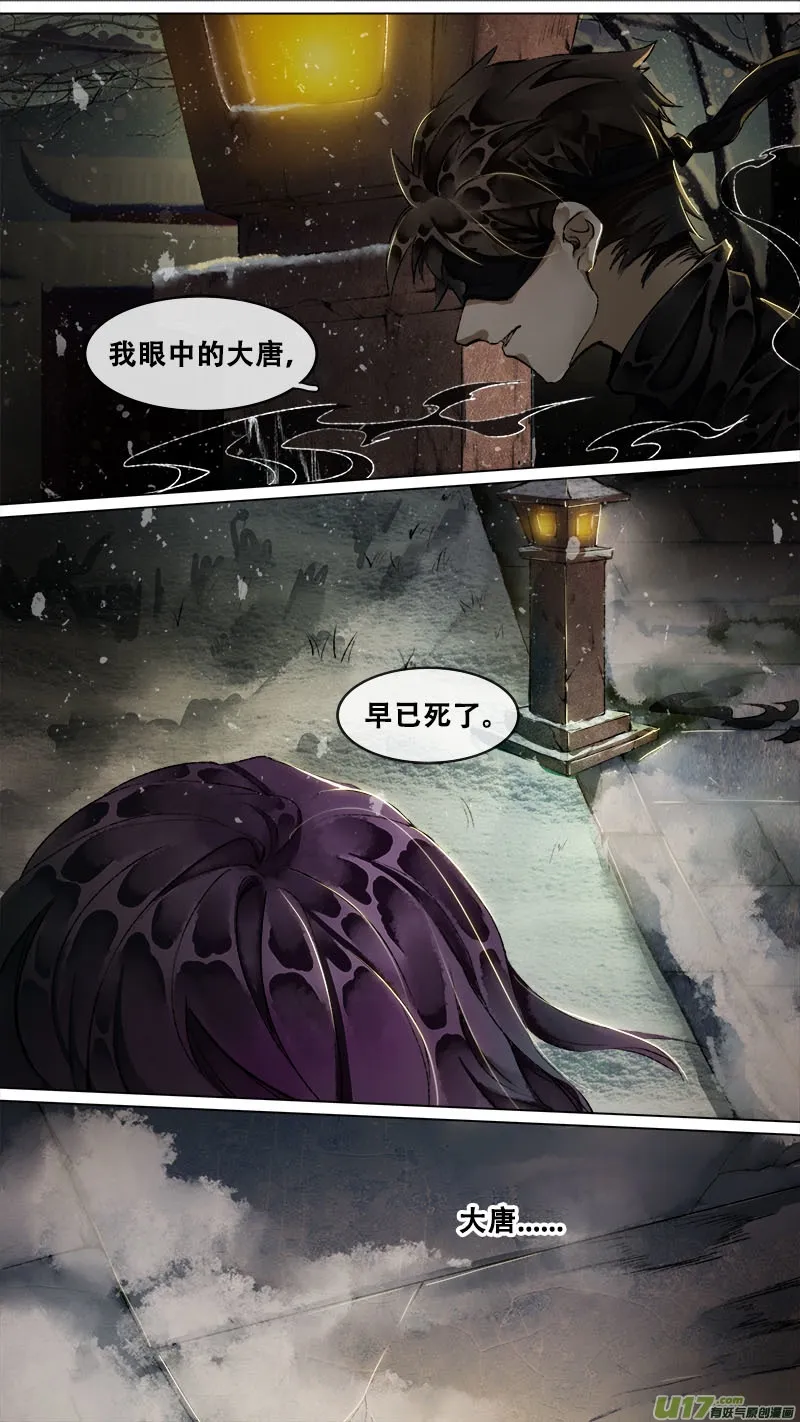 138九州烽火篇 第8页