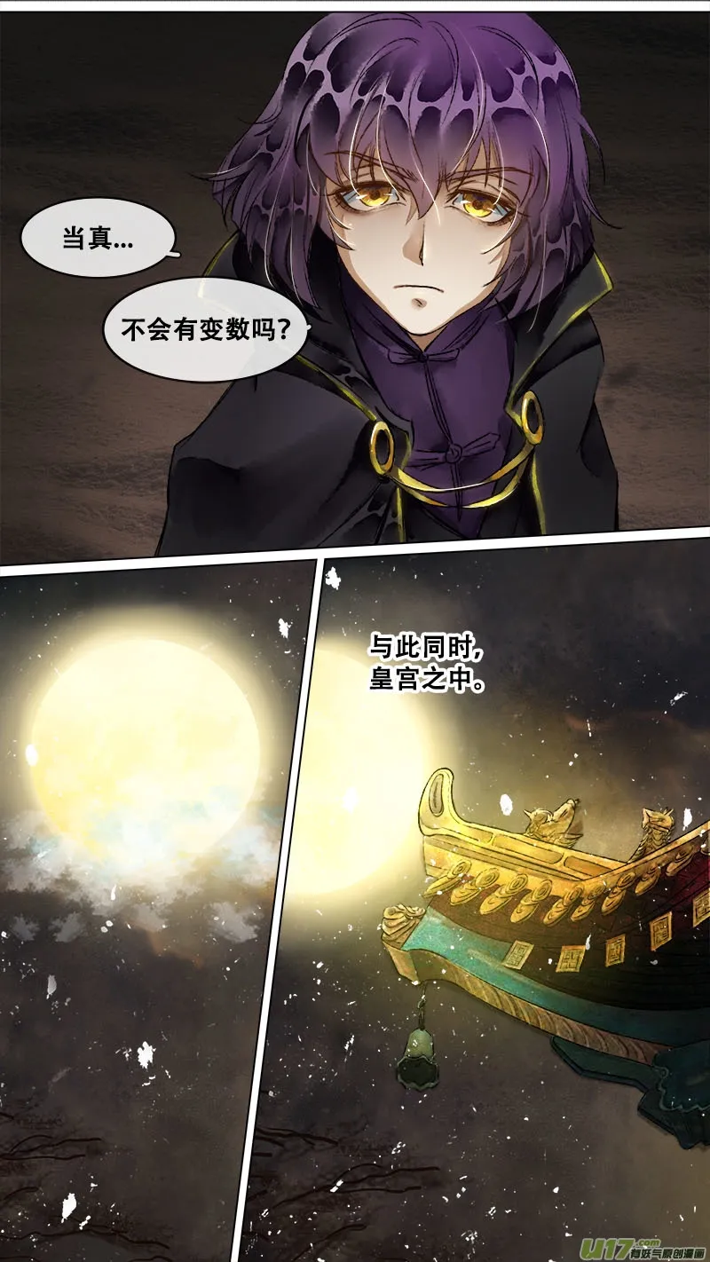 138九州烽火篇 第10页