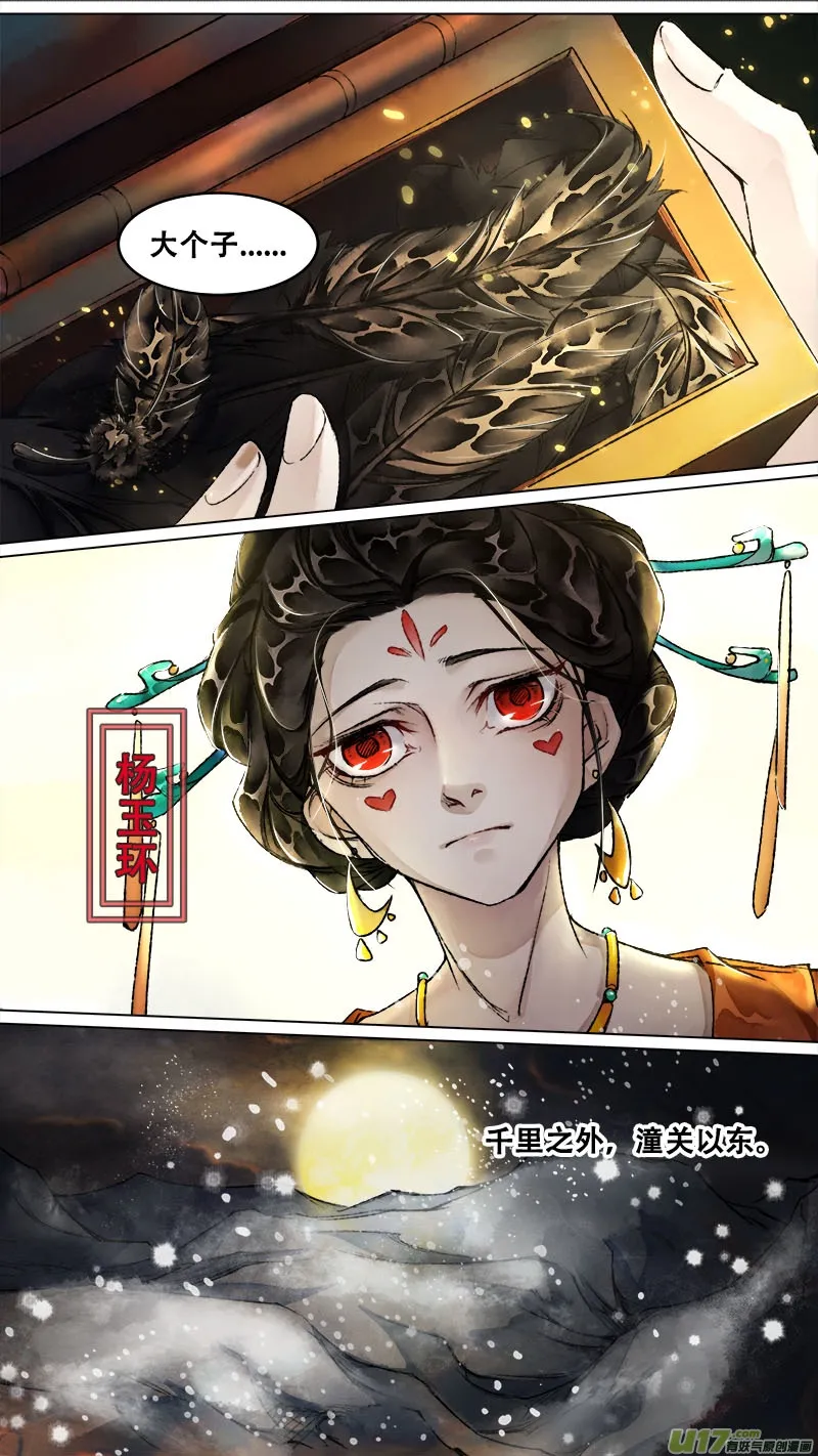138九州烽火篇 第12页
