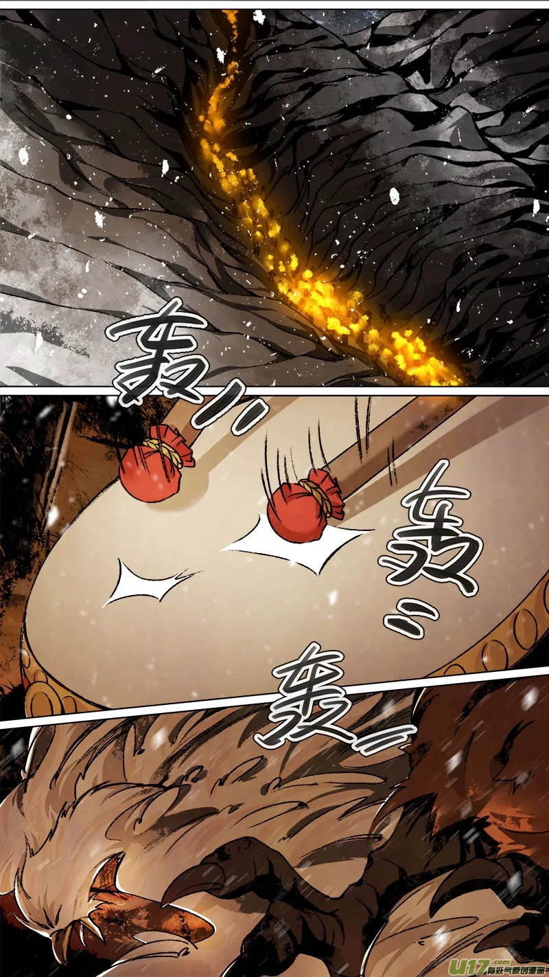 138九州烽火篇 第13页
