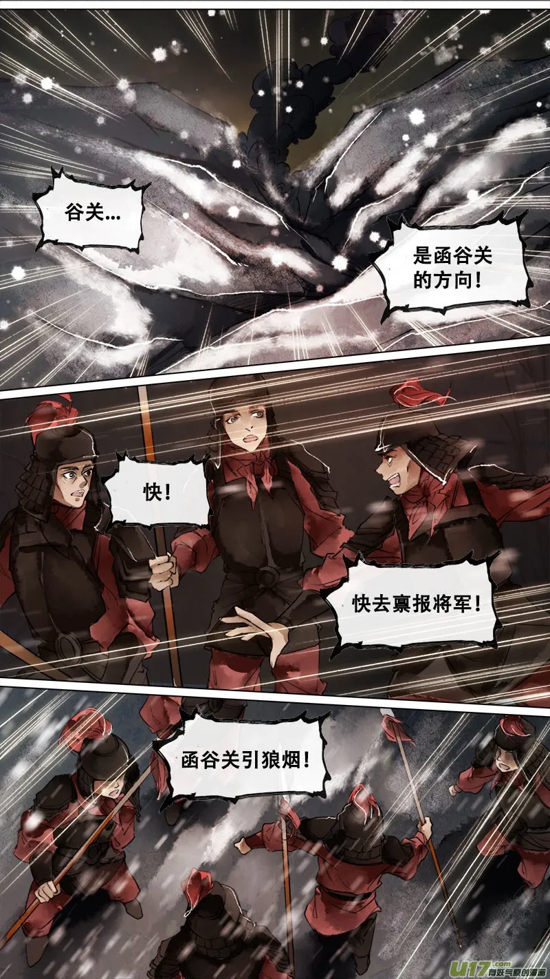 139九州烽火篇 第3页
